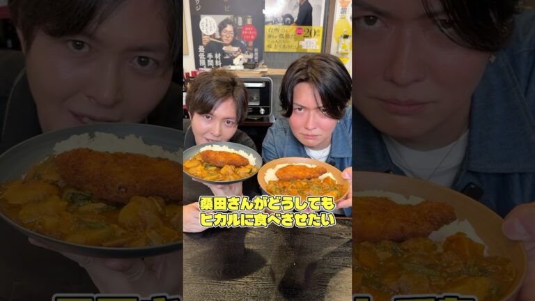 年商50億の兄弟に料理を教えた結果がヤバい #shorts #リュウジ #桑田龍征 #カレー #ヒカル #レシピ #料理 #バズレシピ