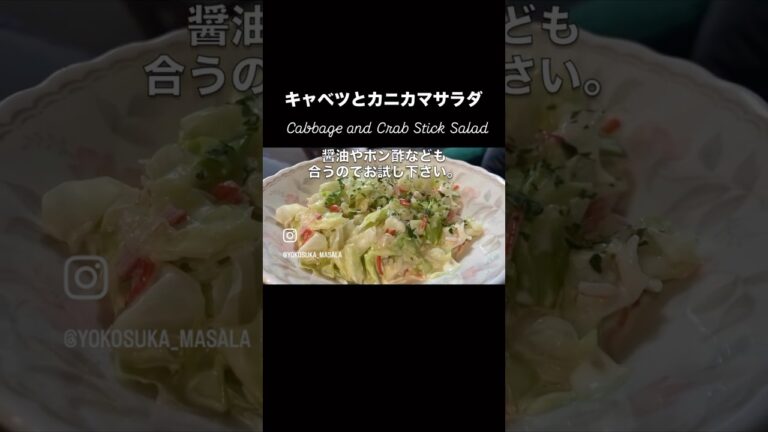 【キャベツとカニカマサラダ】キャベツは切ってから電子レンジにかけた方がムラなく火が通りやすいです。また、高出力より５００wぐらいで長めに調理した方がムラなく上手くいきます#キャベツ#カニカマ