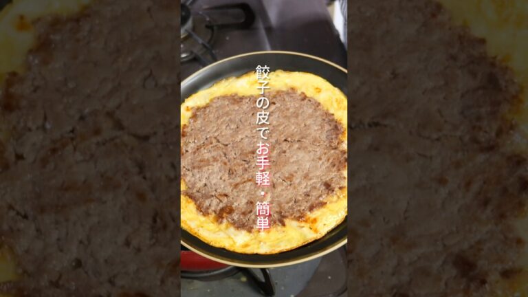 【SNSで話題・人気店の味を再現!】餃子の皮で簡単「ビッグマック風タコス」の作り方 #shorts #料理 #簡単レシピ 【SNSで話題・人気店の味を再現!】餃子の皮で簡単「ビッグマック風タコス」の作り方 #shorts #料理 #簡単レシピ