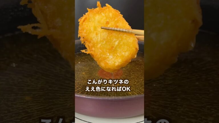 【ポテト好きにみてほしい🥔】外ザックザクで中はクリーミーなハッシュドポテト#shorts