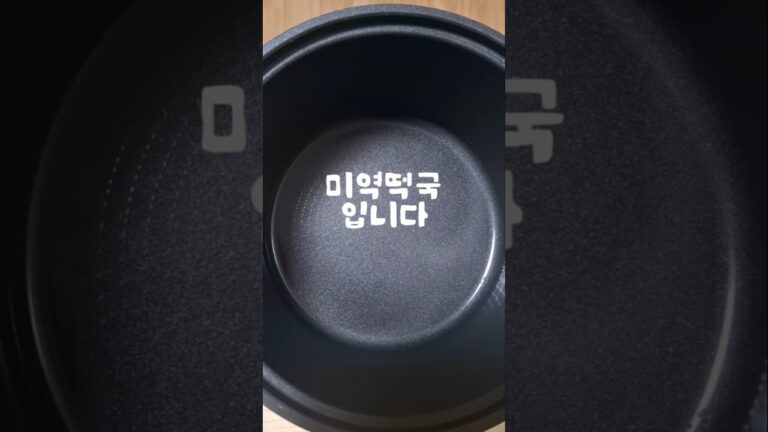 들깨미역국에 떡국을넣었습니다