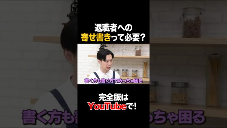 退職者への寄せ書きって必要？ #ハライチ #タイムマシーン3号 #shorts