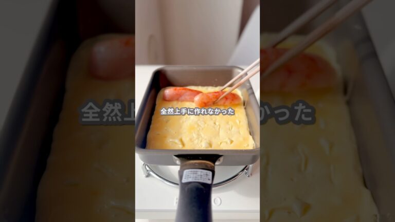 【簡単レシピ】明太子だし巻き玉子（失敗編）