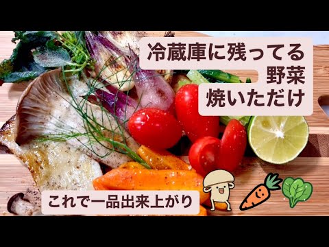 【エリンギ料理】冷蔵庫に残ってる半端野菜で一品#料理 #エリンギ 【エリンギ料理】冷蔵庫に残ってる半端野菜で一品#料理 #エリンギ