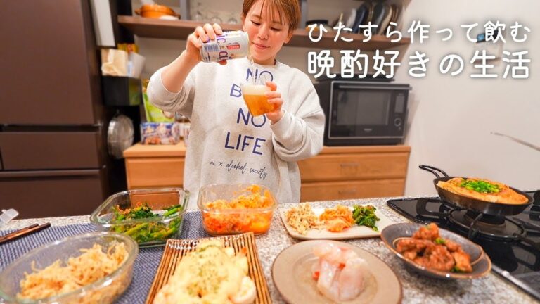 簡単作り置きおつまみなどひたすら作って晩酌に励む日常。 簡単作り置きおつまみなどひたすら作って晩酌に励む日常。