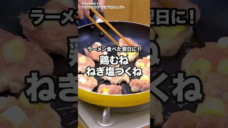 「ツジツマシアワセ」って知ってる？#PR #ツジツマシアワセ #ツジツマ #シアワセ