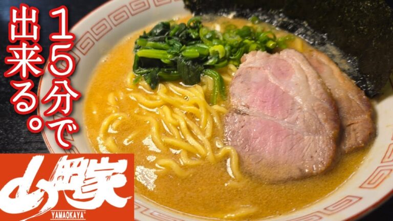 本気で本物と区別が付かねえ。ジェネリック山岡家