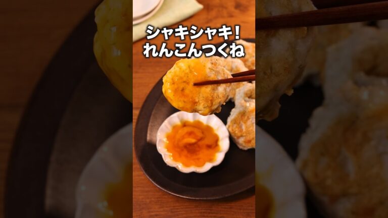 溶けたチーズがうまいやつ「たたきれんこんのたぬきつくね」#ラバーガール が作るたたきれんこんのたぬきつくねは⬆️をクリック  #つくね #れんこん #簡単レシピ #レシピ動画 #料理動画