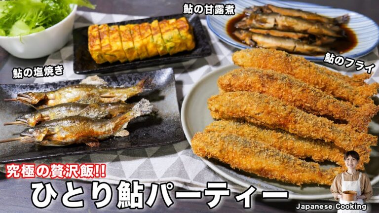 【ひとりシリーズ】これが究極のソロ活。誕生日「ひとり鮎パーティー」してみた/お知らせあり【kattyanneru】 【ひとりシリーズ】これが究極のソロ活。誕生日「ひとり鮎パーティー」してみた/お知らせあり【kattyanneru】