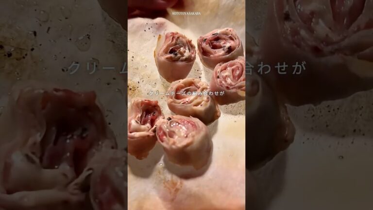 【梅×クリチ×生ハム=最高?】ワインがすすむおつまみレシピ🍷✨#こととや #おつまみ #乾杯 #晩酌 #お酒好き #簡単レシピ #生ハム #クリームチーズ #梅 【梅×クリチ×生ハム=最高?】ワインがすすむおつまみレシピ🍷✨#こととや #おつまみ #乾杯 #晩酌 #お酒好き #簡単レシピ #生ハム #クリームチーズ #梅