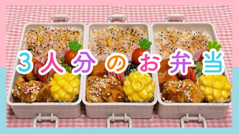10月20日*パパッと作れる!!!鶏のガリマヨぽん酢で3人分お弁当