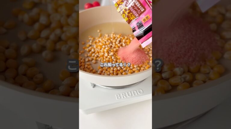 【ドンキ商品】ポップコーンキット #shorts 【ドンキ商品】ポップコーンキット #shorts