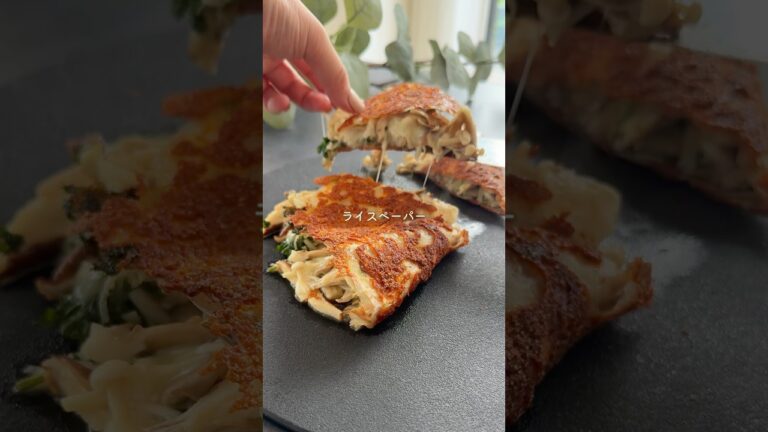 水戻しなし！ライスペーパーきのこチーズガレット　#おつまみレシピ #簡単レシピ