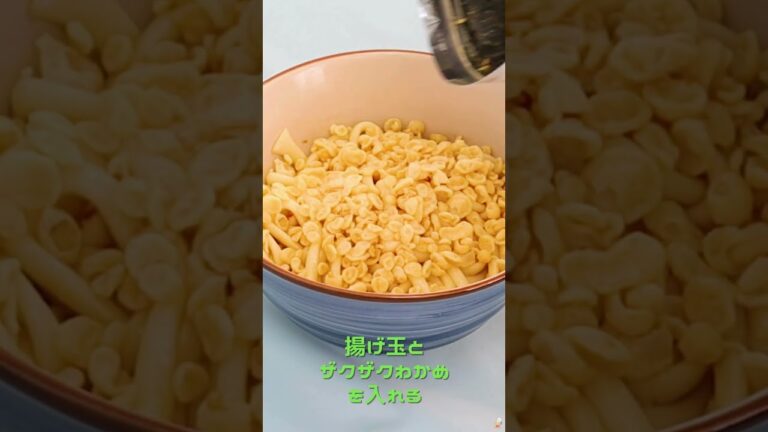 ザクザクわかめの温玉まぜうどん