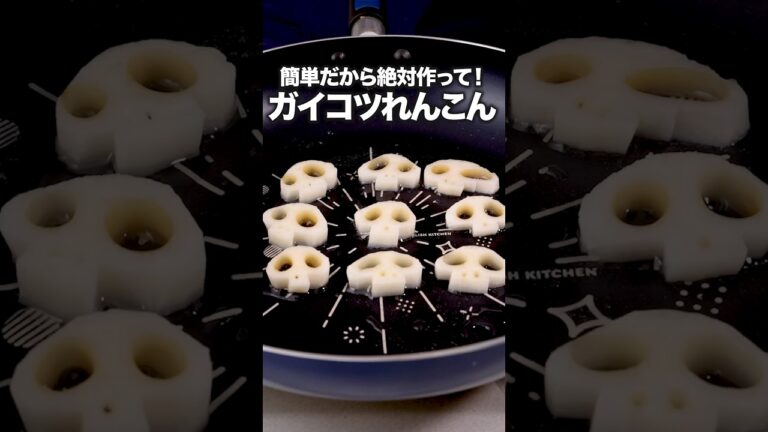 ハロウィンにぴったり💀🎃 「れんこんドクロのパスタ」 #ラバーガール が作るれんこんドクロのパスタは⬆️をクリック  #ハロウィン #ハロウィンレシピ