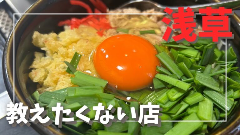 浅草・教えたくないもんじゃ屋は今回も最高だった【浅草】【デート】【vlog】浅草で同棲するふたりがおなじみのお店で新しいメニューに挑戦して喜ぶ動画