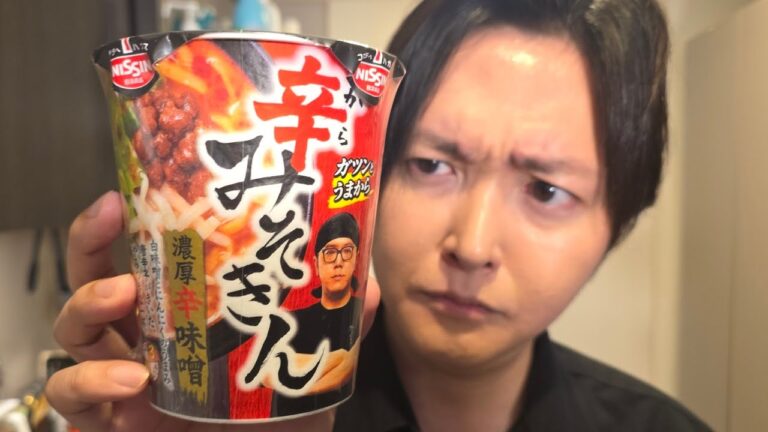 みそきんさんから辛ヒカキンが届きました。