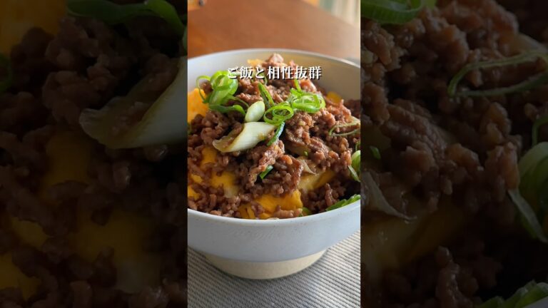 ひき肉が100倍旨くなる！至高の肉味噌たまご丼 #簡単レシピ