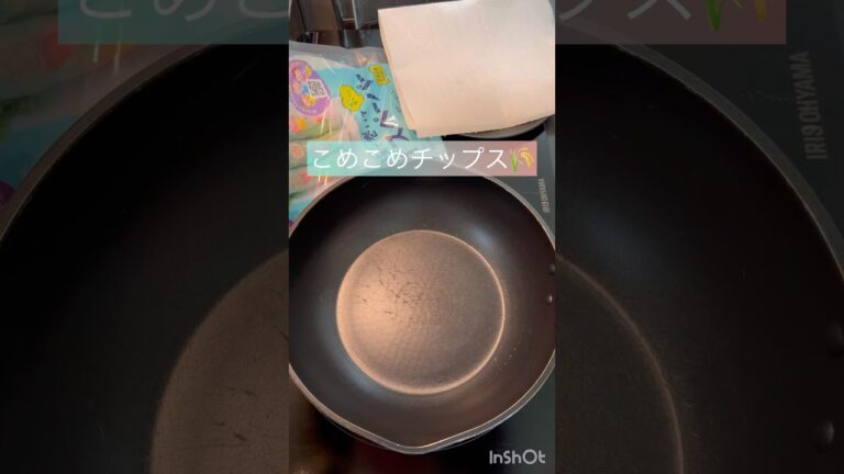 今日のつまみ#ライスペーパー #チップス #おつまみ #おつまみレシピ #かんたんレシピ #おもしろ #時短料理 #時短レシピ #snack #夜ご飯 #asmr #おうち居酒屋 #rice 今日のつまみ#ライスペーパー #チップス #おつまみ #おつまみレシピ #かんたんレシピ #おもしろ #時短料理 #時短レシピ #snack #夜ご飯 #asmr #おうち居酒屋 #rice