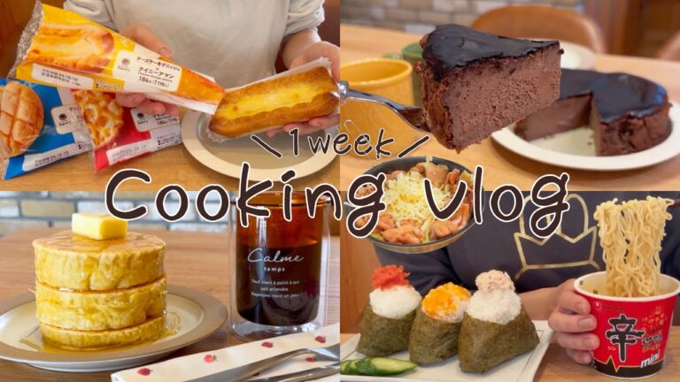 生理前でメンタルズタボロな人の料理vlog#2｜好きなものを作って食べる｜パンケーキ｜チョコバスチー｜おにぎり｜コンビニパン