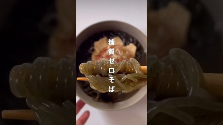 ダイエット中の最強アイテム #グルテンフリー #ラーメン #まいにちごはん #糖質制限 #ランチ #夜食 #food #韓国ダイエット #パスタ