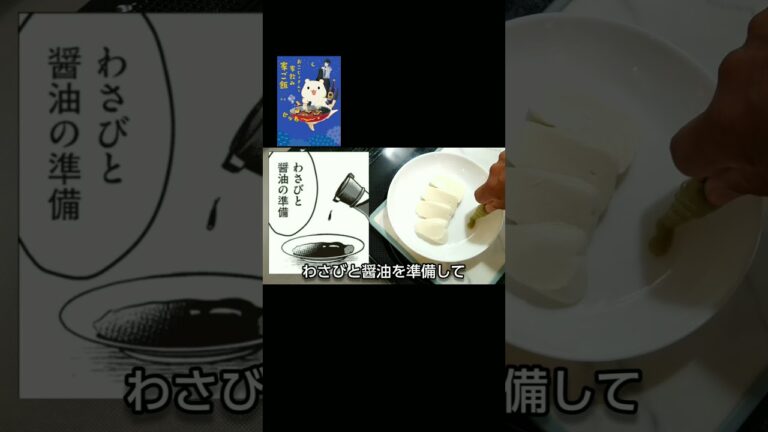 【マンガ飯・料理】漫画『おこじょさんと家飲み家ご飯』の「モッツァレラ刺身」はシンプルでウマイよ。 #グルメ漫画 #モッツァレラチーズ #刺身 #簡単レシピ #料理 【マンガ飯・料理】漫画『おこじょさんと家飲み家ご飯』の「モッツァレラ刺身」はシンプルでウマイよ。 #グルメ漫画 #モッツァレラチーズ #刺身 #簡単レシピ #料理