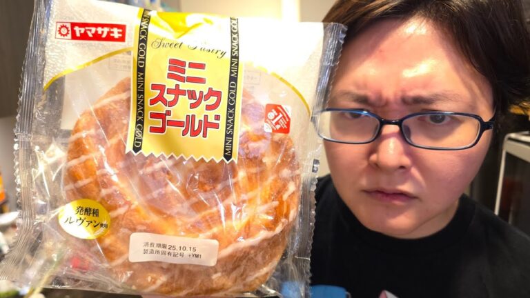 最低な呼び名をされたこのパンについて 最低な呼び名をされたこのパンについて