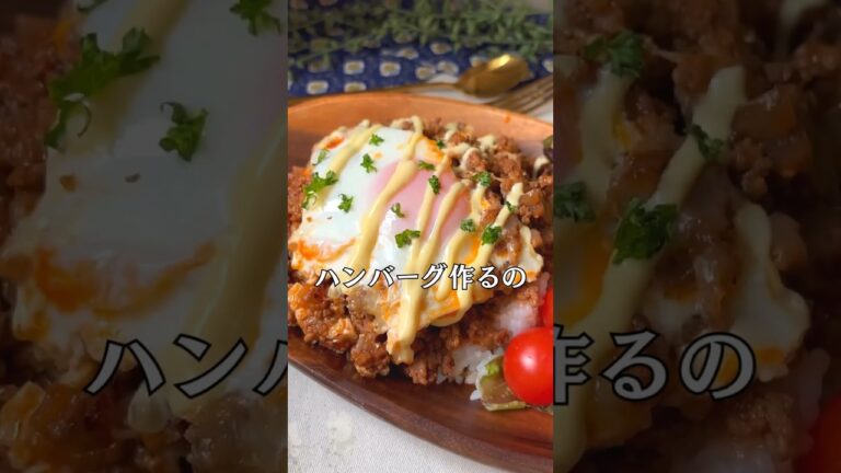 ワンパンでロコモコ😋🧡#shorts#料理#献立#簡単レシピ#簡単ごはん#レシピ#簡単ご飯#料理動画#手抜きごはん#recipe#food ワンパンでロコモコ😋🧡#shorts#料理#献立#簡単レシピ#簡単ごはん#レシピ#簡単ご飯#料理動画#手抜きごはん#recipe#food