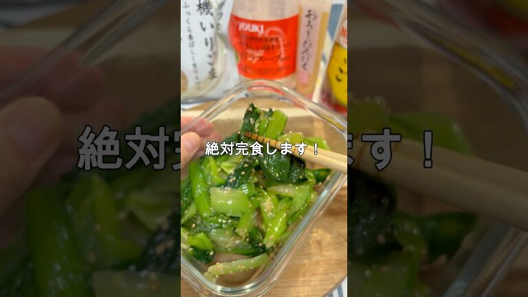 レシピはこちら🙌＼小松菜のナムル／#簡単副菜 #時短レシピ #作り置きおかず #小松菜レシピ #レンジで簡単 #お弁当おかず#野菜たっぷり #ヘルシーおかず #共働きごはん #おうちごはん記録