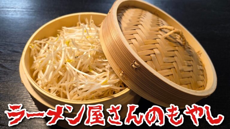 日本一売れてる作家に教わる究極のもやし 日本一売れてる作家に教わる究極のもやし