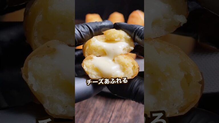 パリの中からチーズあふれるフライドポテト!#shorts パリの中からチーズあふれるフライドポテト!#shorts