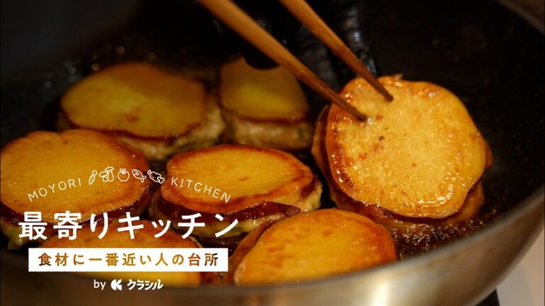 【野菜のプロ】農家の台所で見つけた、サツマイモが最も輝くレシピたち。｜中西ファーム｜#クラシル #最寄りキッチン