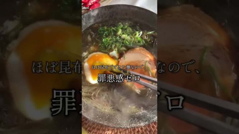 夜に食べても太らない!!韓国大人気ダイエット麺 #グルテンフリー #ラーメン #まいにちごはん #糖質制限 #夜食 #food #醤油ラーメン