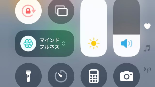 スマホ画面