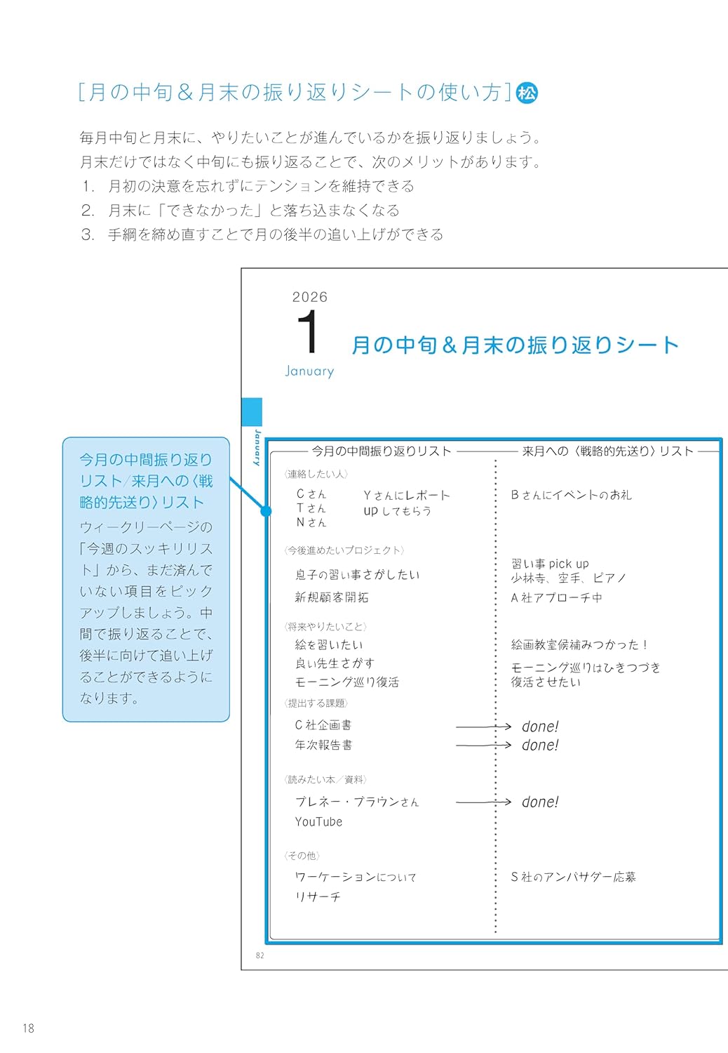 朝活手帳 2026 11月始まり