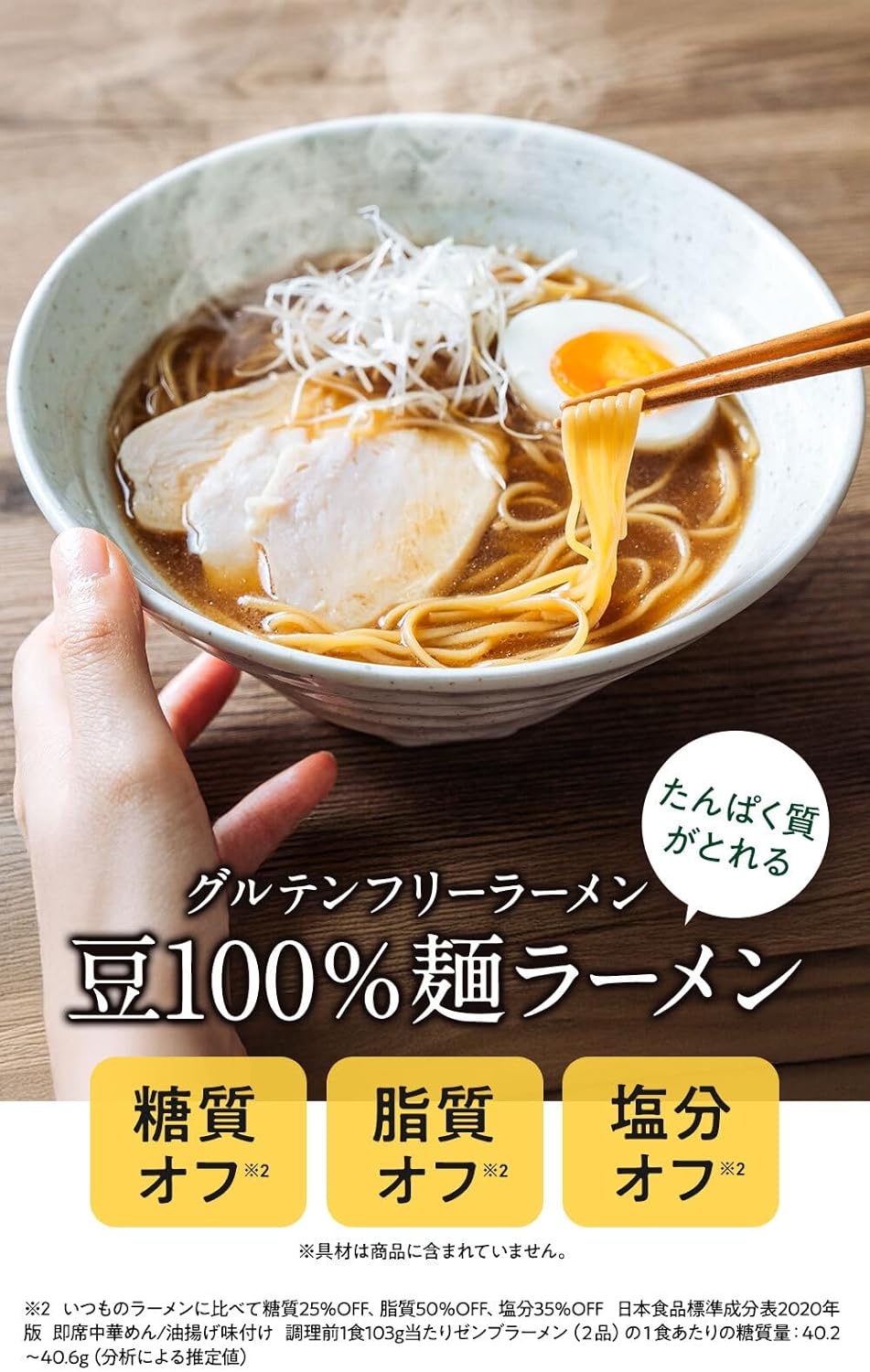 ZENBラーメン