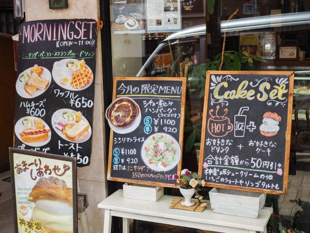 NEW
10/19 (日)
レトロ空間で楽しむ♪都内の喫茶店モーニング3選
朝時間.jp編集部5 神楽坂 コパン店舗前