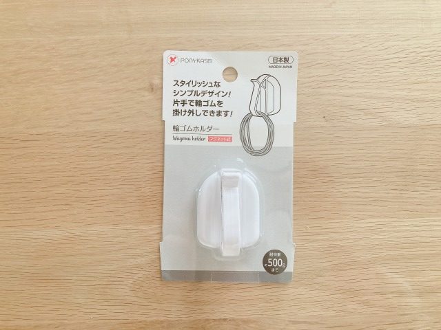 セリア「輪ゴムホルダー」