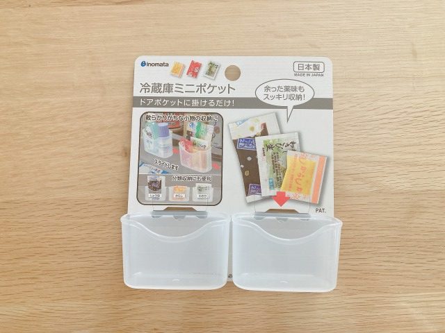 セリア「冷蔵庫ミニポケット」