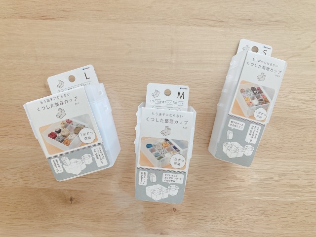 セリア・ダイソー「くつした整理カップ」