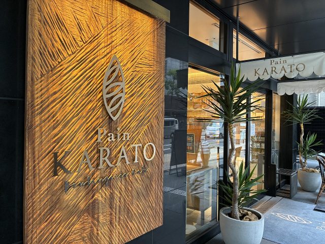 パンカラト ブーランジェリーカフェ 外観