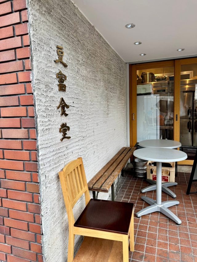 NEW 
 BLOG 
 10/2                                (木) 
 【恵比寿】豆腐専門店で大豆たっぷりモーニング@豆富食堂【vol.566】
 東京ソトアサごはん会 (朝食レポーター)897