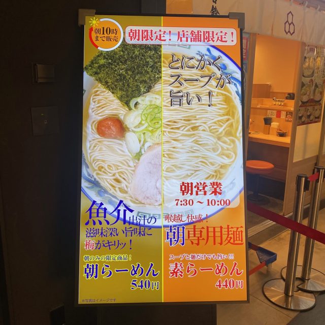 大阪 らーめん つけめん舎鈴 メニュー