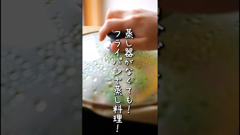 蒸し器がなくても蒸し野菜ができる！いろんな野菜でアレンジ！生姜マヨソースも絶品