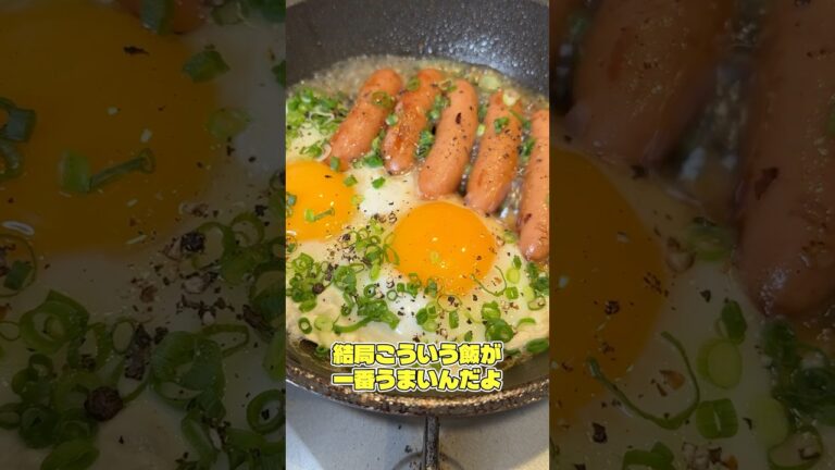 ガチでこれよりうめえどんぶりあったら教えてほしい丼#shorts #リュウジ #ソーセージ #卵 #丼 #ネギ #塩 #レシピ #料理 #バズレシピ ガチでこれよりうめえどんぶりあったら教えてほしい丼#shorts #リュウジ #ソーセージ #卵 #丼 #ネギ #塩 #レシピ #料理 #バズレシピ