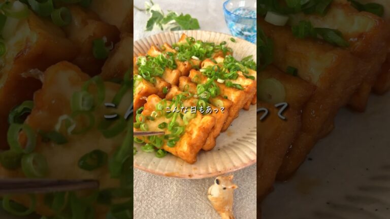 【5分で簡単】厚揚げの照り焼き◎お弁当にもぴったりおかず✨ #簡単レシピ #cooking 【5分で簡単】厚揚げの照り焼き◎お弁当にもぴったりおかず✨ #簡単レシピ #cooking