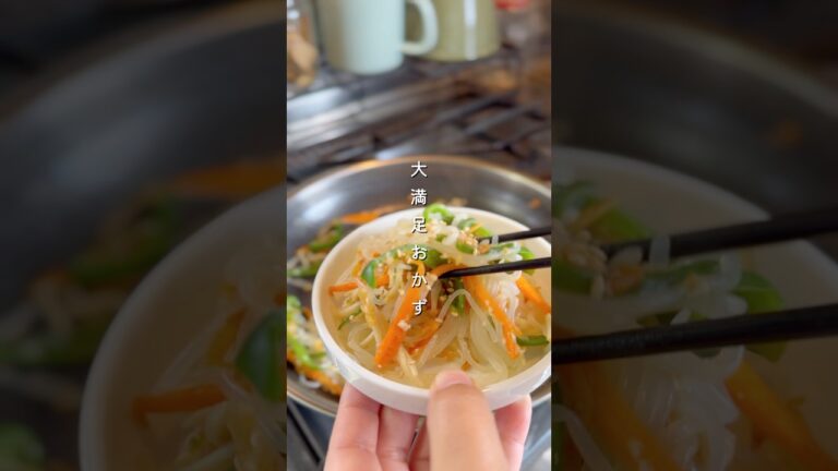 しらたきチャプチェ#野菜レシピ #簡単レシピ #料理 #レシピ #副菜 #腸活 #チャプチェ しらたきチャプチェ#野菜レシピ #簡単レシピ #料理 #レシピ #副菜 #腸活 #チャプチェ