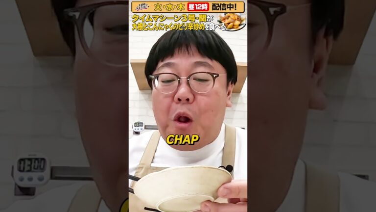 #41【タイムマシーン3号・関がただただ食べる】 #モッパン #飯テロ【お料理向上委員会は毎週火、水、木に配信中!】 #41【タイムマシーン3号・関がただただ食べる】 #モッパン #飯テロ【お料理向上委員会は毎週火、水、木に配信中!】