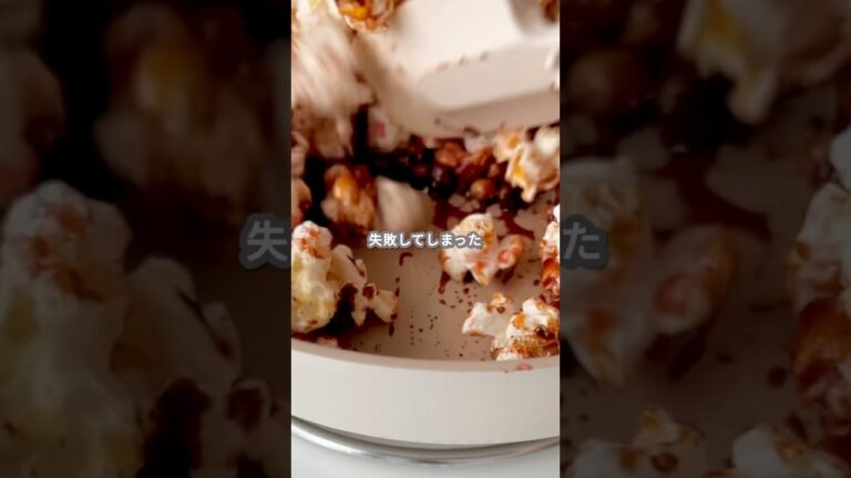 【ドンキ商品】ポップコーンキット(リベンジ編Part2) #shorts 【ドンキ商品】ポップコーンキット(リベンジ編Part2) #shorts