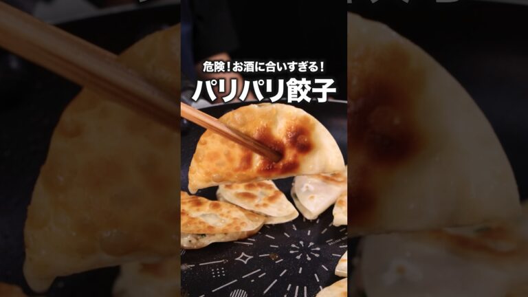 チーズがとろり、ビールをゴクリ……「包まないパリパリ餃子」#シウマ が作る包まないパリパリ餃子は⬆️をクリック #餃子 #簡単動画 #レシピ動画 #料理動画